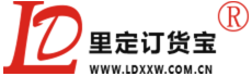 里定订货宝